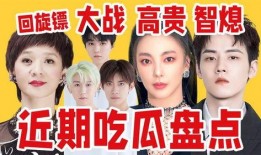 内娱吃瓜漫画免费观看,免费畅享娱乐圈幕后秘闻